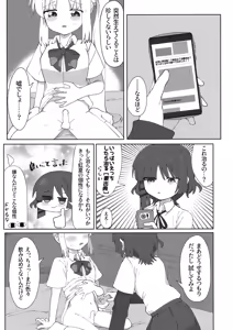 Page 8 of Haeta Ijichi to Yamada no Hon. - preview thumbnail