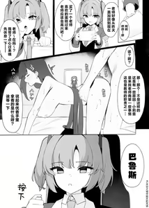 Page 29 of Rio Kaichou no Shazai Sex | 莉音会长的谢罪性交 - preview thumbnail