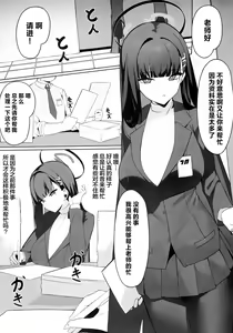 Page 4 of Rio Kaichou no Shazai Sex | 莉音会长的谢罪性交 - preview thumbnail