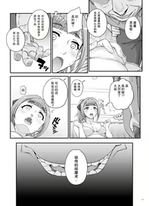 Page 16 of Takanashi Shimai no Junan - saimin sisters - preview thumbnail