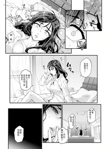 Page 57 of Takanashi Shimai no Junan - saimin sisters - preview thumbnail
