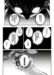 Page 9 of Takanashi Shimai no Junan - saimin sisters - preview thumbnail