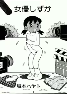 Page 3 of Magical Mystery 2 - preview thumbnail