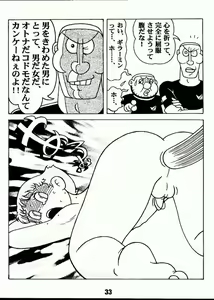 Page 32 of Magical Mystery 2 - preview thumbnail