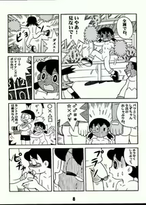 Page 7 of Magical Mystery 2 - preview thumbnail