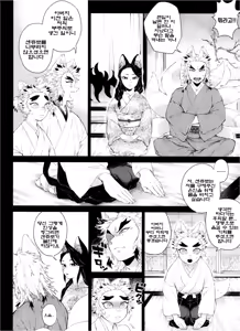 Page 21 of Kitsune Musubi Ni | 여우 매듭 두번째 - preview thumbnail