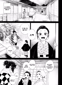 Page 32 of Kitsune Musubi Ni | 여우 매듭 두번째 - preview thumbnail