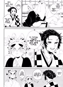Page 12 of Kitsune Musubi Ichi | 여우 매듭 - preview thumbnail
