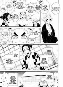 Page 13 of Kitsune Musubi Ichi | 여우 매듭 - preview thumbnail