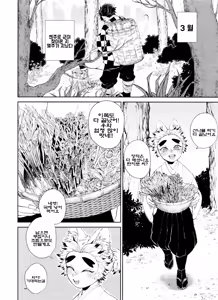 Page 16 of Kitsune Musubi Ichi | 여우 매듭 - preview thumbnail