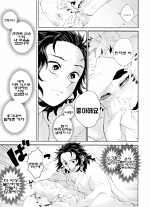 Page 21 of Kitsune Musubi Ichi | 여우 매듭 - preview thumbnail