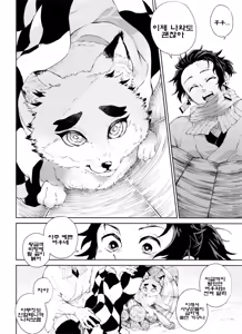 Page 8 of Kitsune Musubi Ichi | 여우 매듭 - preview thumbnail