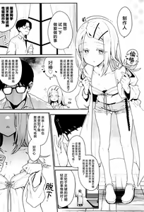 Page 3 of Shinosawa-san no Koubi Muki de wa Nai Karada. | 篠泽同学那 不适合交尾的贫瘠躯体。 - preview thumbnail