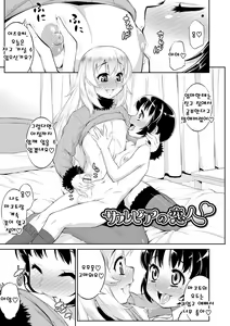Salvia no Koibito | 사루비아의 연인 — hentai manga cover on Fhentai