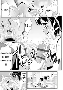 Page 7 of Salvia no Koibito | 사루비아의 연인 - preview thumbnail