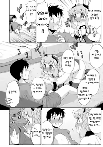 Page 4 of Succubus no Oshigoto | 서큐버스의 일 - preview thumbnail