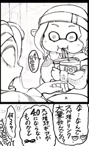 Page 1950 of NiwaRhythm (27416724) Part 1 - preview thumbnail