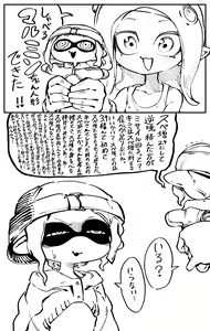 Page 1953 of NiwaRhythm (27416724) Part 1 - preview thumbnail