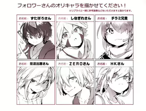 Page 443 of NiwaRhythm (27416724) Part 1 - preview thumbnail