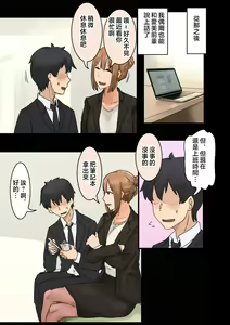Page 119 of Kaisha no Madonna to Lucky de Yareta Hanashi 3 ~Gal 3P Hen~ - preview thumbnail