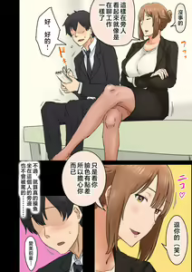Page 120 of Kaisha no Madonna to Lucky de Yareta Hanashi 3 ~Gal 3P Hen~ - preview thumbnail