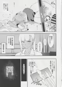 Page 28 of Onaho Gasshuku Saimin Dosukebe Interview - preview thumbnail
