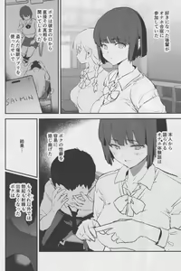 Page 3 of Onaho Gasshuku Saimin Dosukebe Interview - preview thumbnail