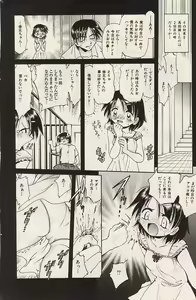 Page 164 of COMIC Himedorobow 2004-07 - preview thumbnail