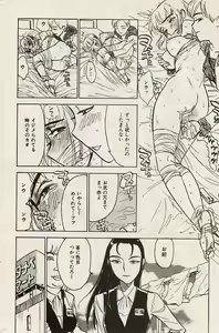 Page 178 of COMIC Himedorobow 2004-07 - preview thumbnail