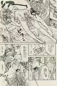 Page 181 of COMIC Himedorobow 2004-07 - preview thumbnail