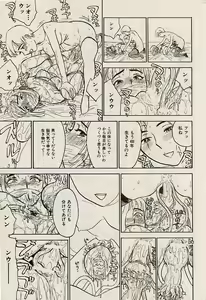 Page 187 of COMIC Himedorobow 2004-07 - preview thumbnail