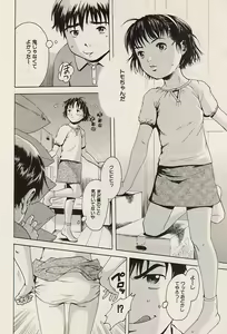 Page 43 of COMIC Himedorobow 2004-07 - preview thumbnail