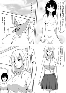 Page 29 of 100 Nichi Go ni Bicchi ni Naru Kanojo - preview thumbnail