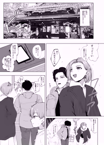 Page 3 of Mafuyu ni Majin no Kimi to Miru Seiza - preview thumbnail