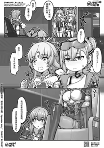 Page 17 of 【FANBOX限定漫画】太卜大人的内耗 - preview thumbnail
