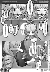 Page 7 of 【FANBOX限定漫画】太卜大人的内耗 - preview thumbnail