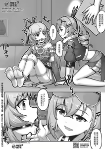 Page 9 of 【FANBOX限定漫画】太卜大人的内耗 - preview thumbnail