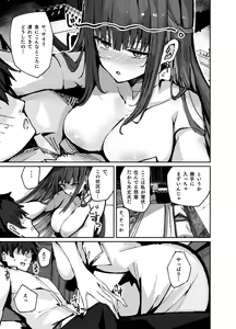 Page 11 of Saori ga Shittoshite Sensei o Osocchau Hon. - preview thumbnail