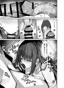 Page 13 of Saori ga Shittoshite Sensei o Osocchau Hon. - preview thumbnail