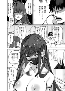 Page 24 of Saori ga Shittoshite Sensei o Osocchau Hon. - preview thumbnail