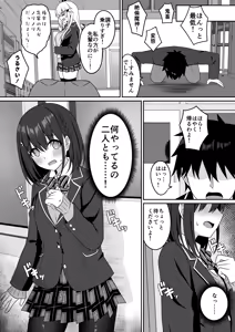 Page 28 of Cosplay-bu Ura Katsudou Nisshi - Cosplay CLUB Secret Activity diary - preview thumbnail