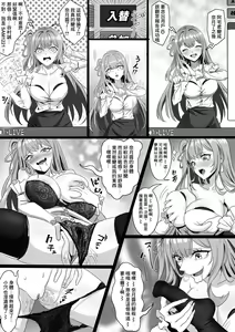 Page 2 of TSF Haishin - preview thumbnail