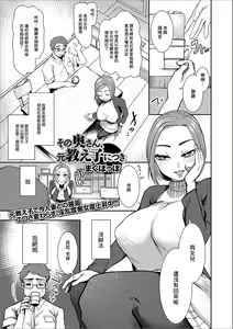 Sono Oku-san, Moto Oshiego ni Tsuki — hentai manga cover on Fhentai