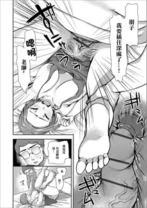 Page 12 of Sono Oku-san, Moto Oshiego ni Tsuki - preview thumbnail