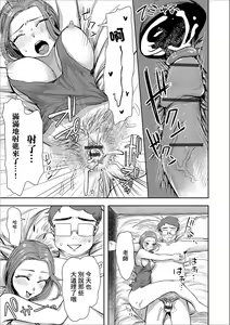 Page 15 of Sono Oku-san, Moto Oshiego ni Tsuki - preview thumbnail