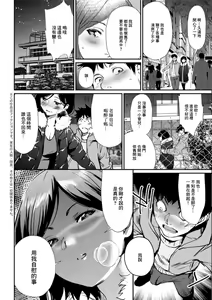 Page 4 of Omoide no Sensei - Teacher of  the memory - preview thumbnail