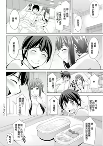 Page 18 of Miki-kun wa Amae Jouzu? Ch. 4 Yakimochi de  Amaeru | 第4話 用嫉妬來撒嬌 - preview thumbnail