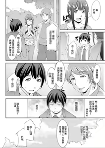 Page 4 of Miki-kun wa Amae Jouzu? Ch. 4 Yakimochi de  Amaeru | 第4話 用嫉妬來撒嬌 - preview thumbnail