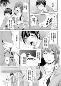 Page 5 of Miki-kun wa Amae Jouzu? Ch. 4 Yakimochi de  Amaeru | 第4話 用嫉妬來撒嬌 - preview thumbnail
