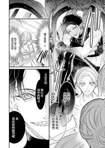 Page 4 of negai o kanaeru daisho ni… okasa re mushibama rete ochite iku | 愿望得以实现的代价…侵犯侵蚀而后堕落 - preview thumbnail